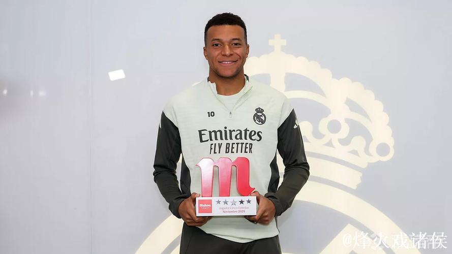 姆巴佩荣膺皇马11月最佳球员殊荣 姆巴佩荣膺皇马11月最佳球员殊荣